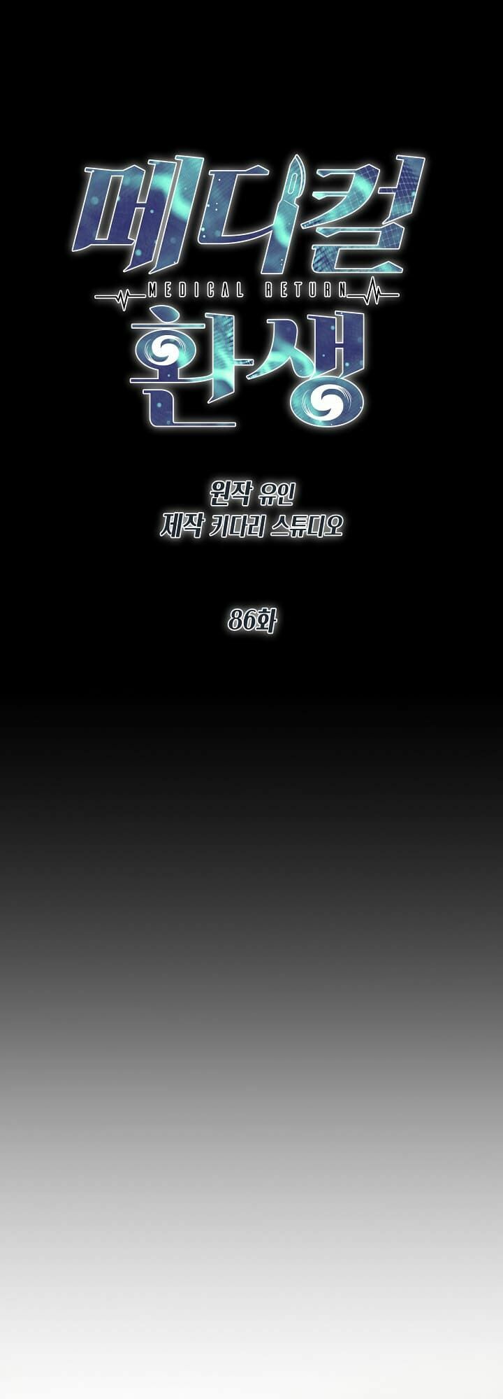 bác sĩ trùng sinh chapter 86 9