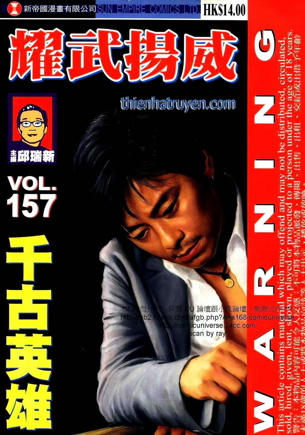 diệu võ dương oai chapter 291 1