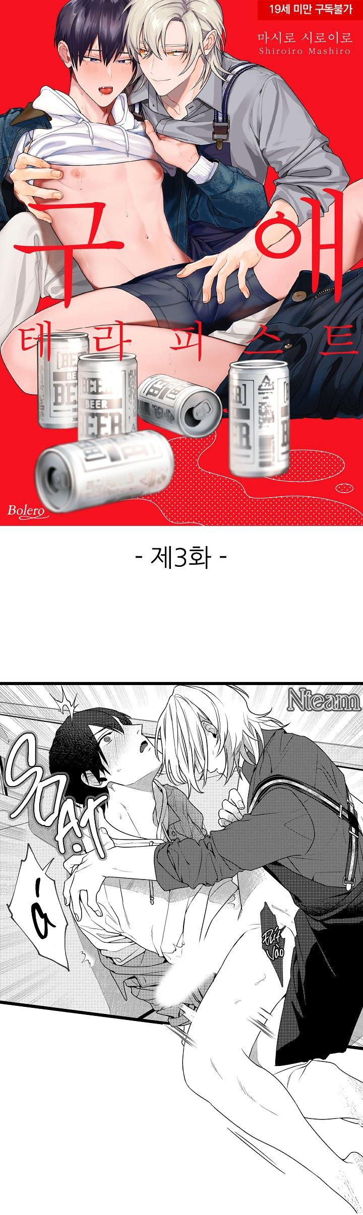 liệu pháp tán tỉnh chapter 3 1