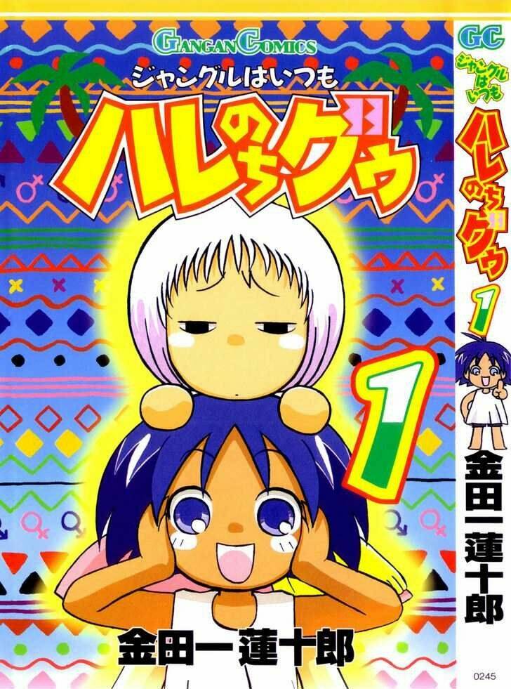 jungle wa itsumo hale nochi guu chapter 1 1