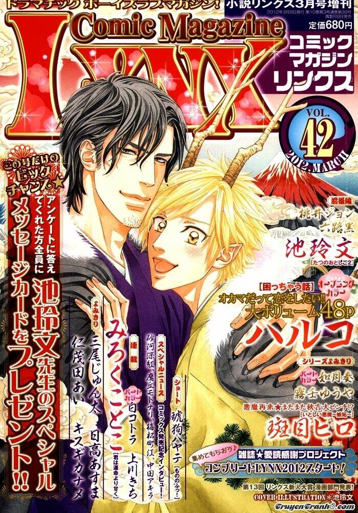 koishii akuma chapter 1 8