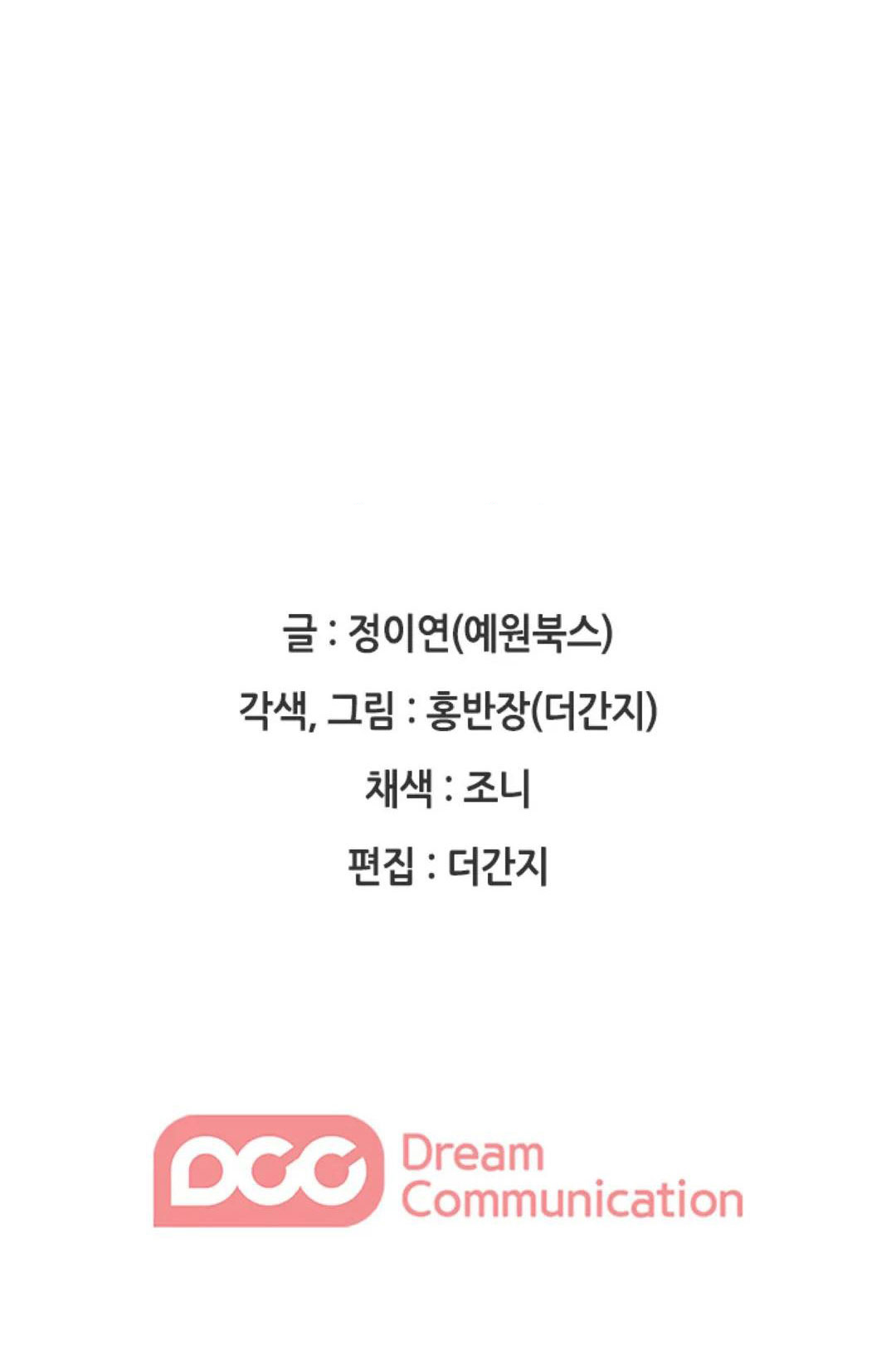 thư ký của anh trai chapter 28 38