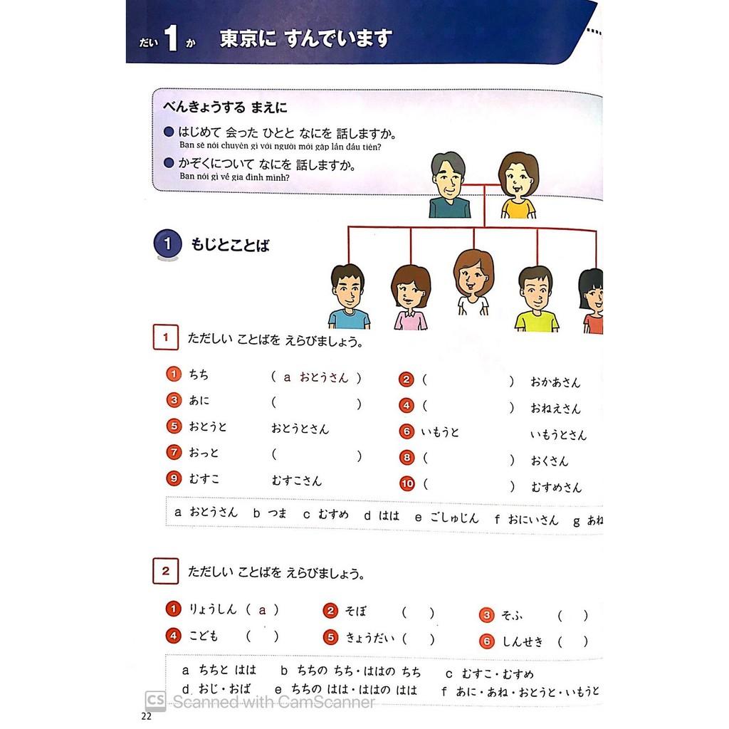 Marugoto Ngôn Ngữ Và Văn Hóa Nhật Bản - Hiểu Biết Ngôn Ngữ Sơ Cấp 1/ A2 - Bản Quyền