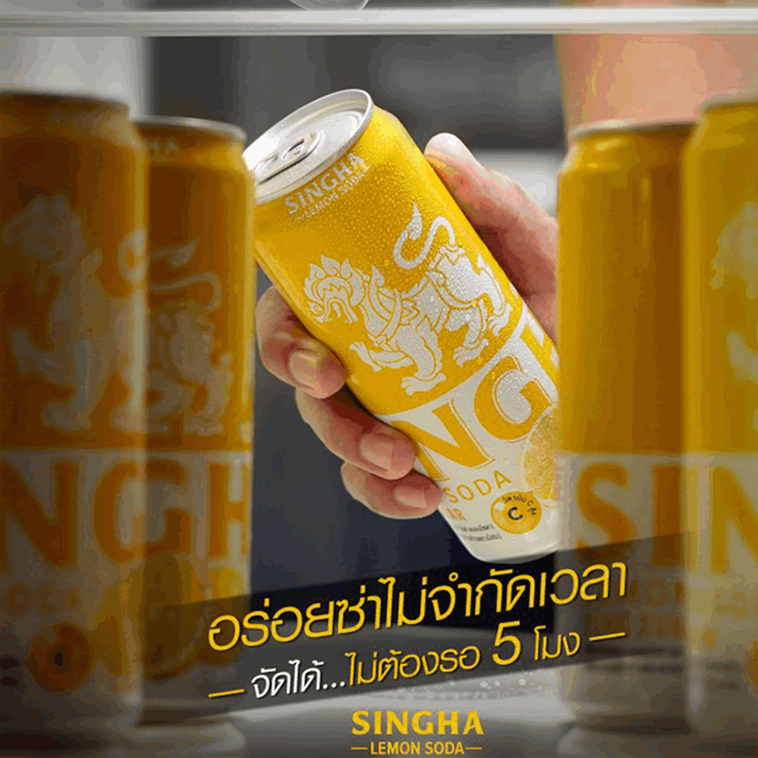 Nước soda chanh SINGHA 4 lốc (6 chai/lốc) X 330 ml