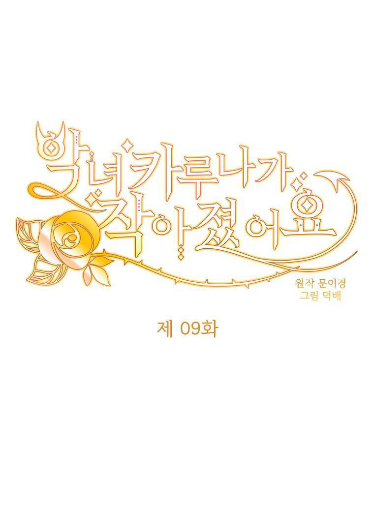 ác nữ karuna bị teo nhỏ chapter 9.1 2