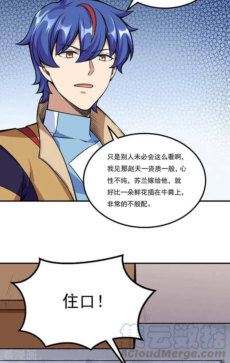 võ đạo độc tôn chapter 263 4