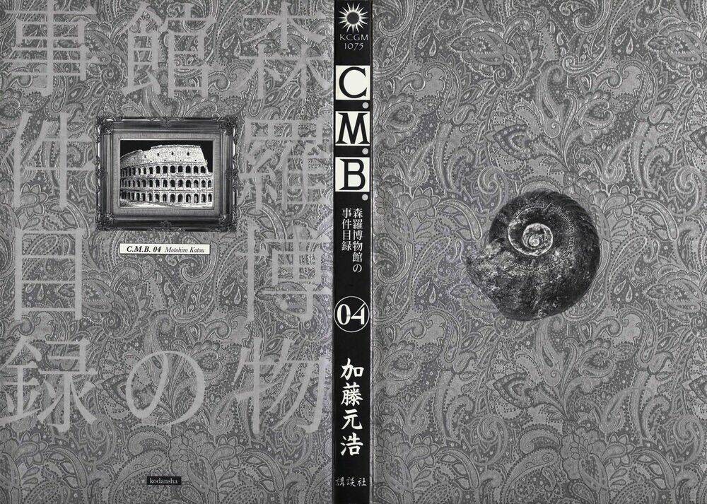 c.m.b. chapter 7.1 3