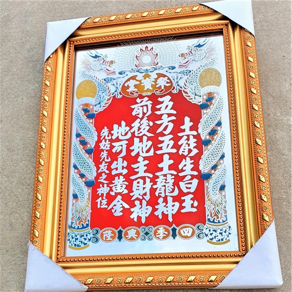 Bài Vị Thần Tài Thổ Địa