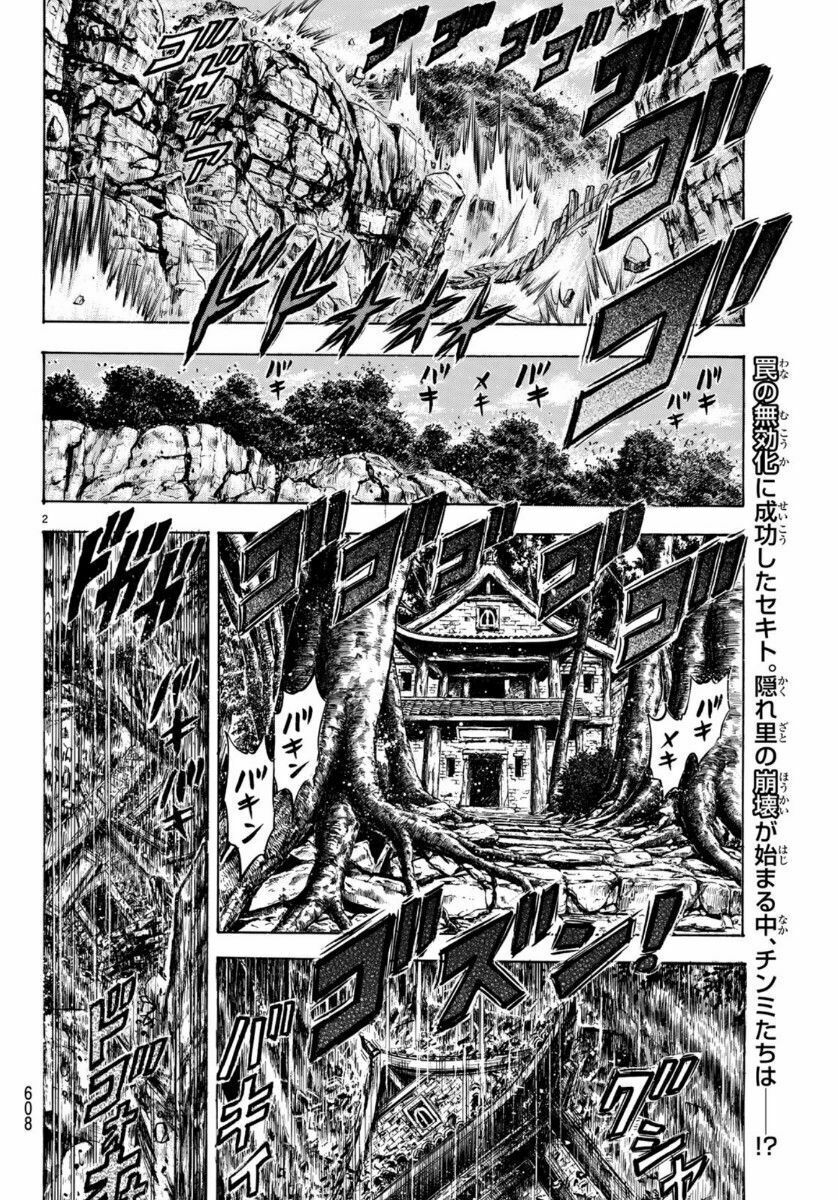 hoàng phi hồng phần 4 chapter 154 2