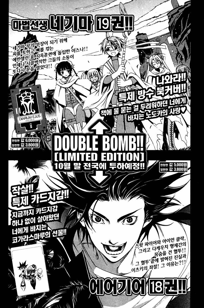 zippy ziggy chapter 77 16