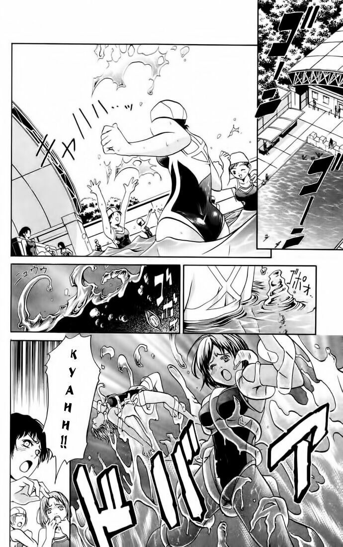 mai-hime chapter 2 23