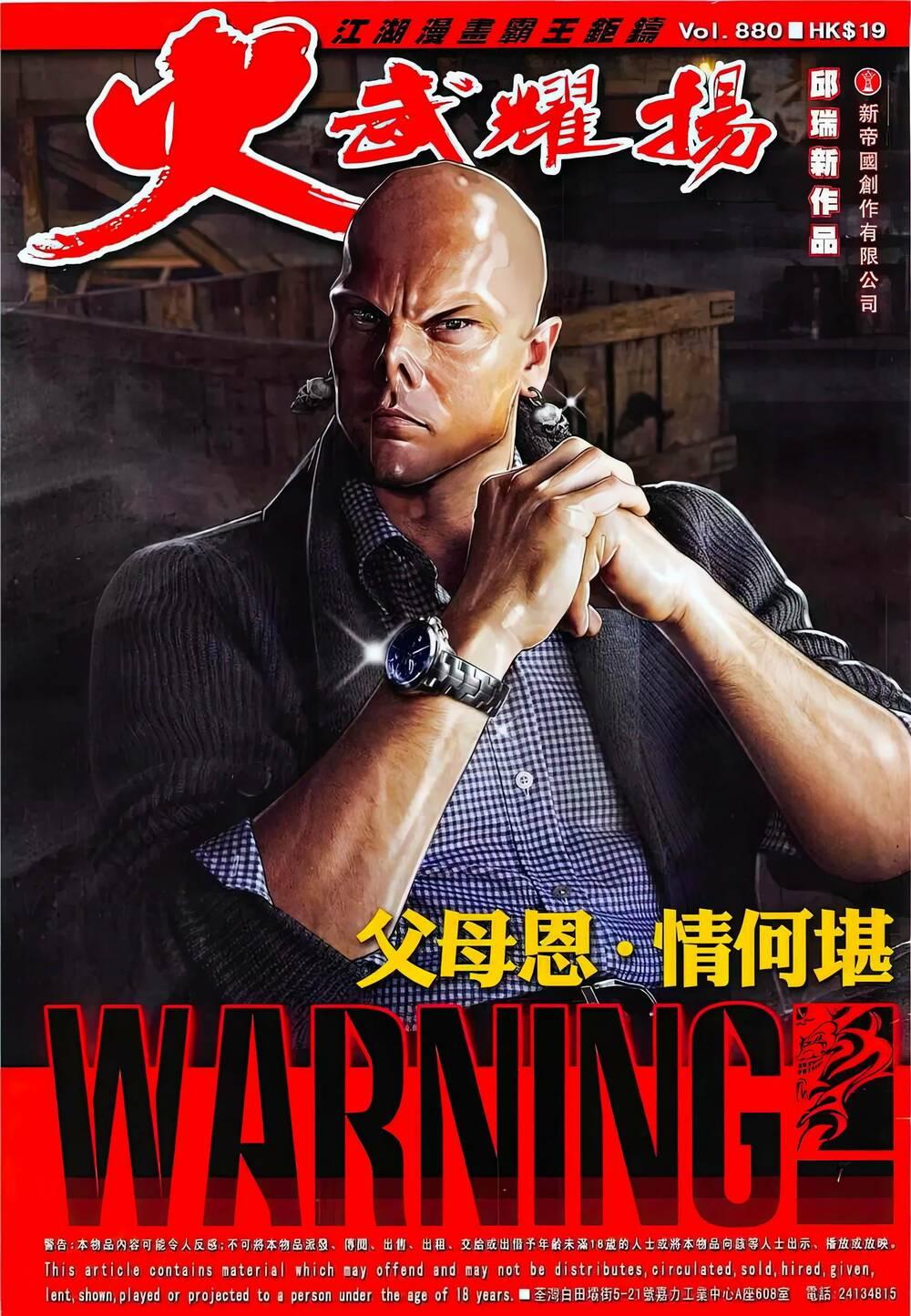 hỏa vũ diệu dương chapter 880 1