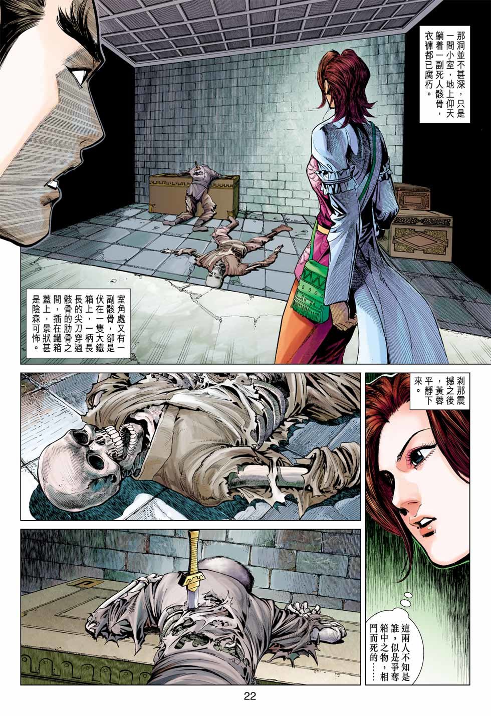 anh hùng xạ điêu chapter 0 22