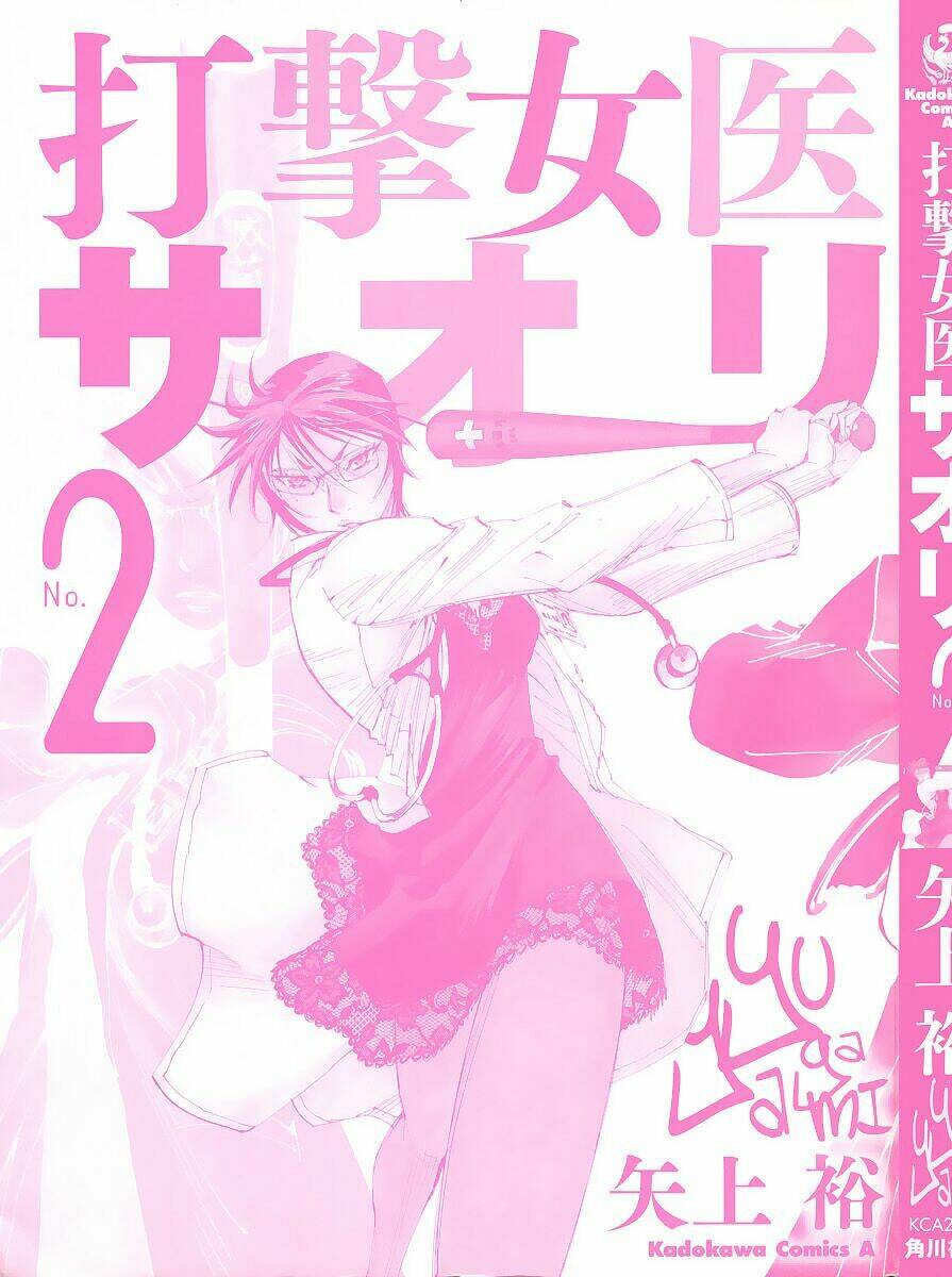 dageki joi saori chapter 8 3