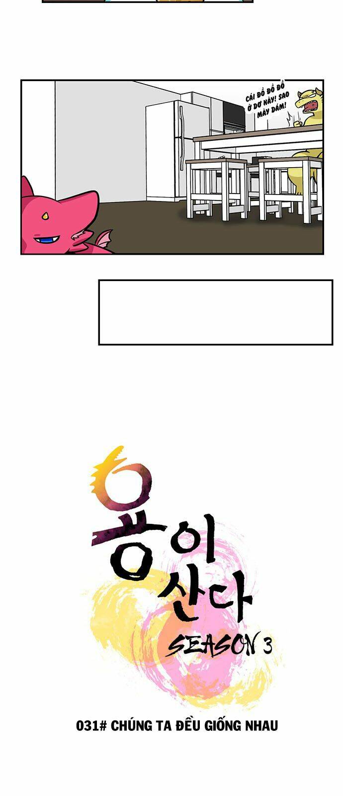 hắn ta là rồng chapter 125 4