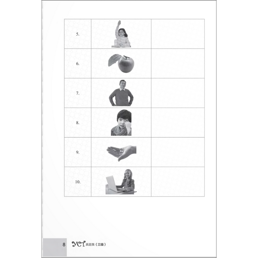 Bộ Đề Luyện Thi YCT - Cấp Độ 3