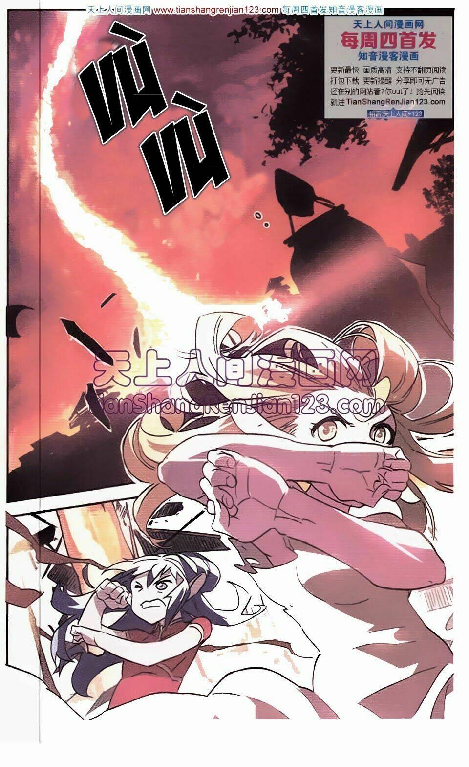 huyễn thế ký chapter 45 21