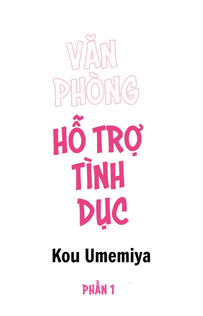 văn phòng hỗ trợ tình dục chapter 1 1