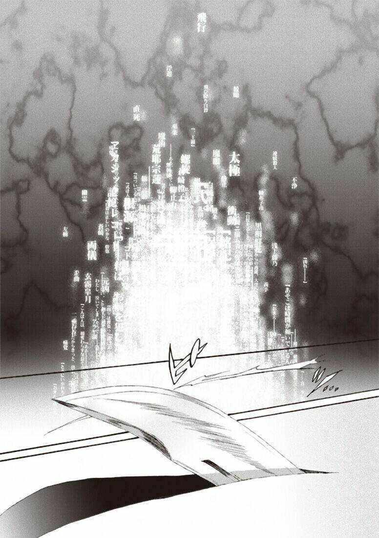 kara no kyoukai - the garden of sinners chapter 1 1