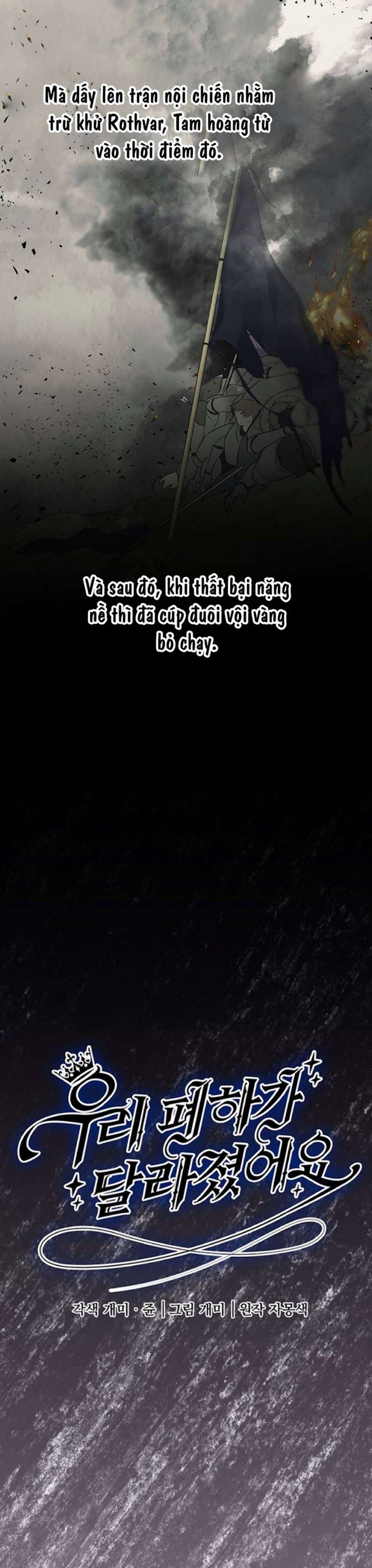 [ 18+ ] bệ hạ đã thay đổi rồi! chapter 26 4