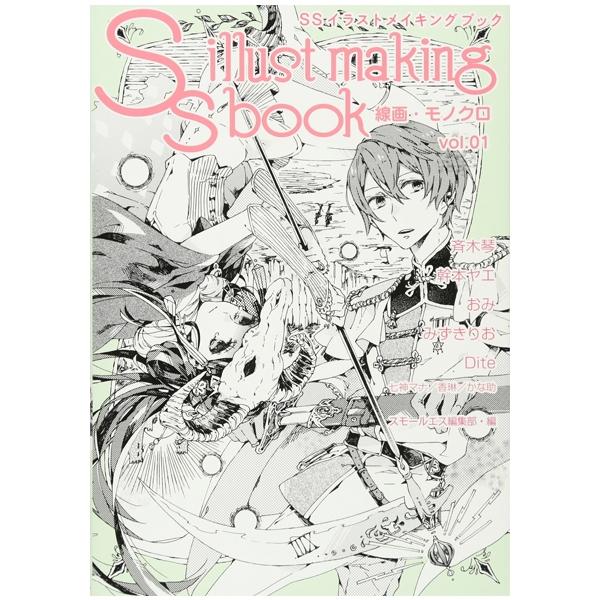 ESUESU IRASUTOMEIKINGUBUKKU SENGA MO 1