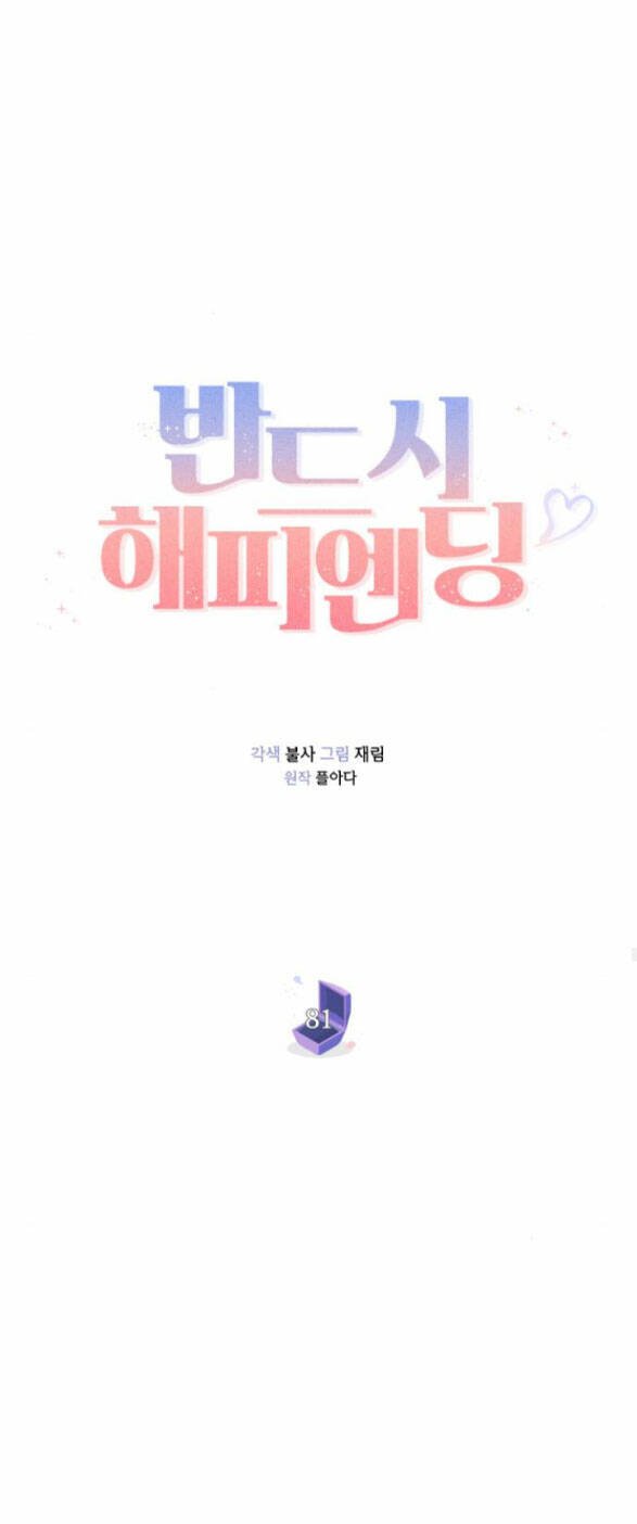 nhất định chúng ta sẽ được hạnh phúc chapter 81.2 15