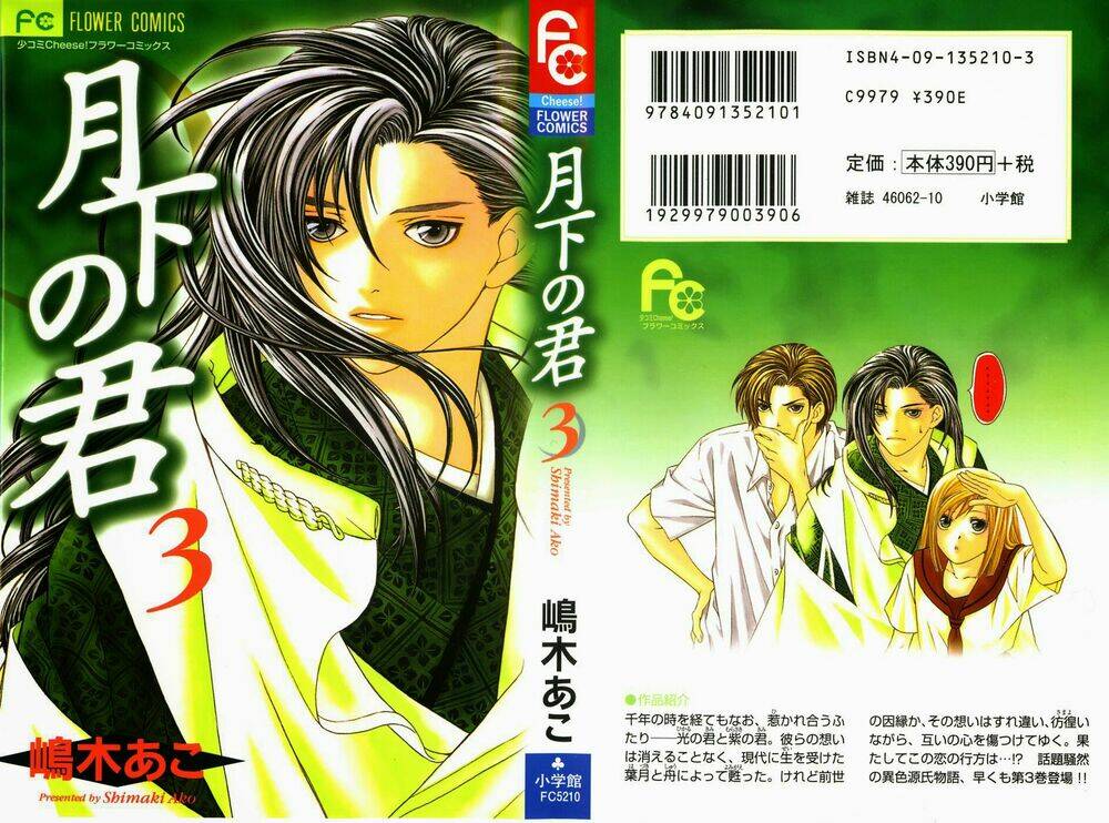 gekka no kimi chapter 9 4