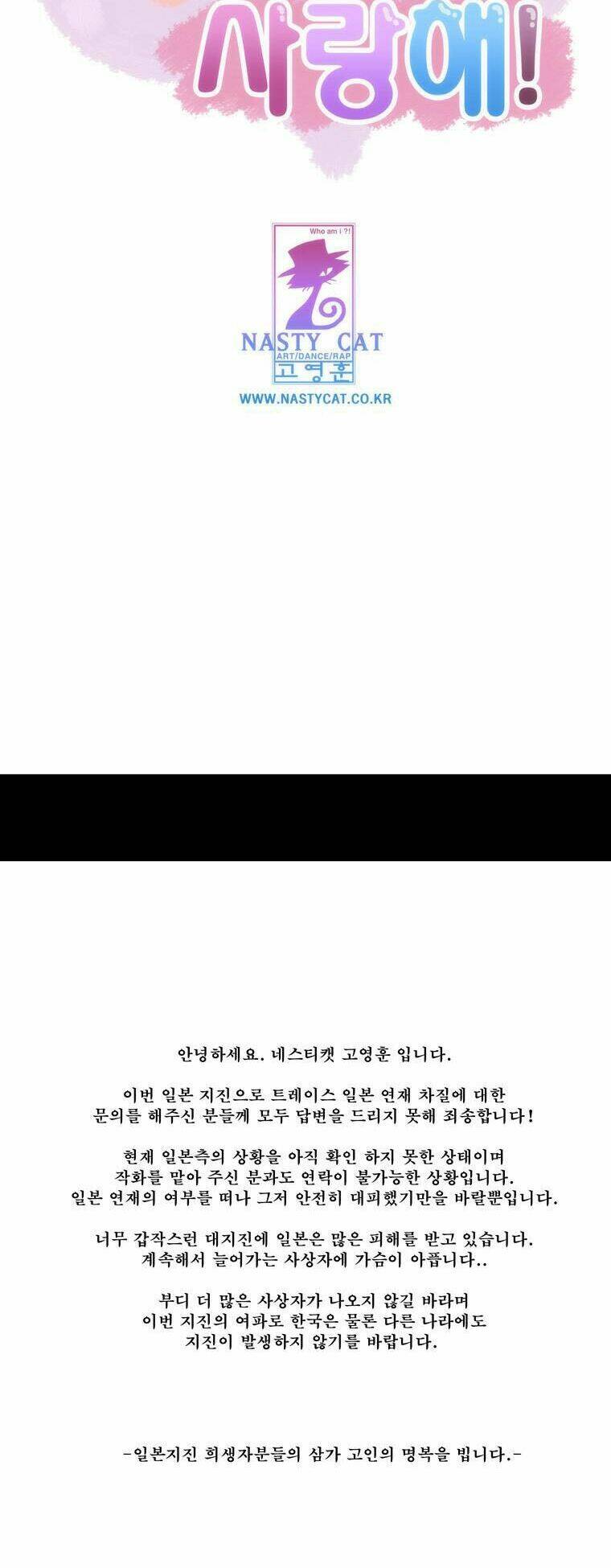 can't see can't hear but love chapter 39 27