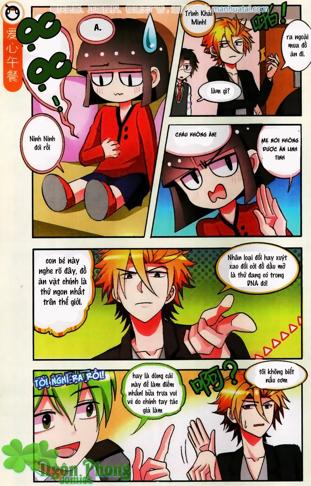 xin ngài đấy điền lão gia chapter 20 18