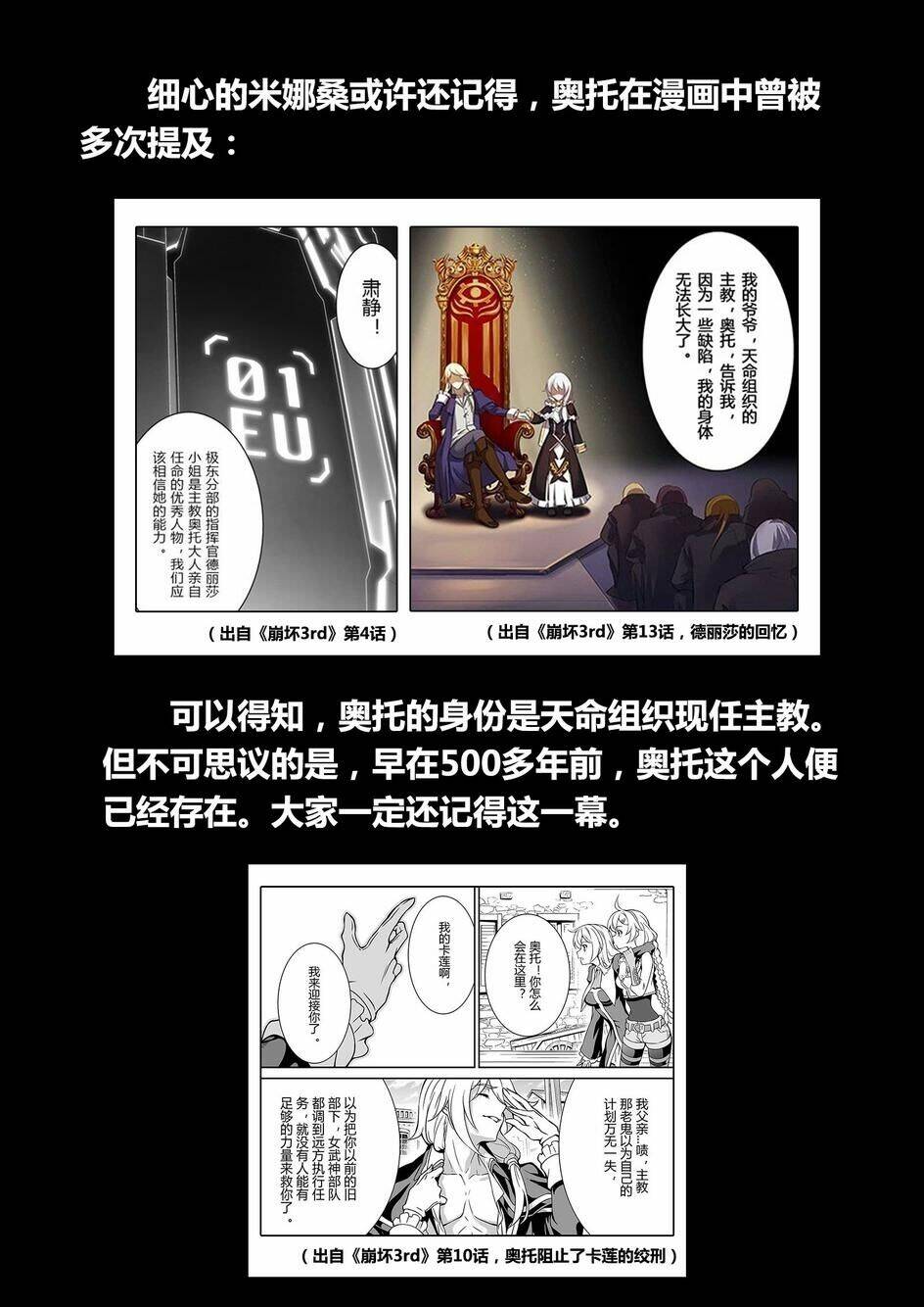 băng hoại 3rd chapter 23 16