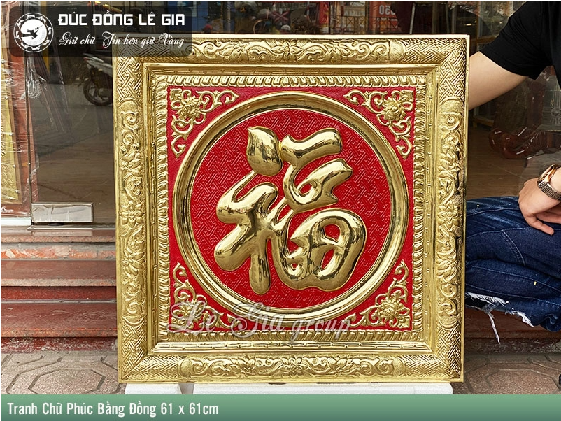Tranh chữ Phúc khung đồng 61x61cm