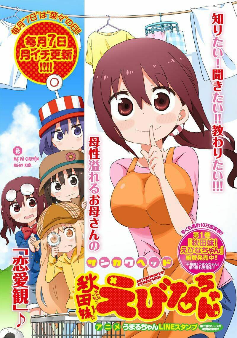 akita imokko! ebina-chan chapter 15 5