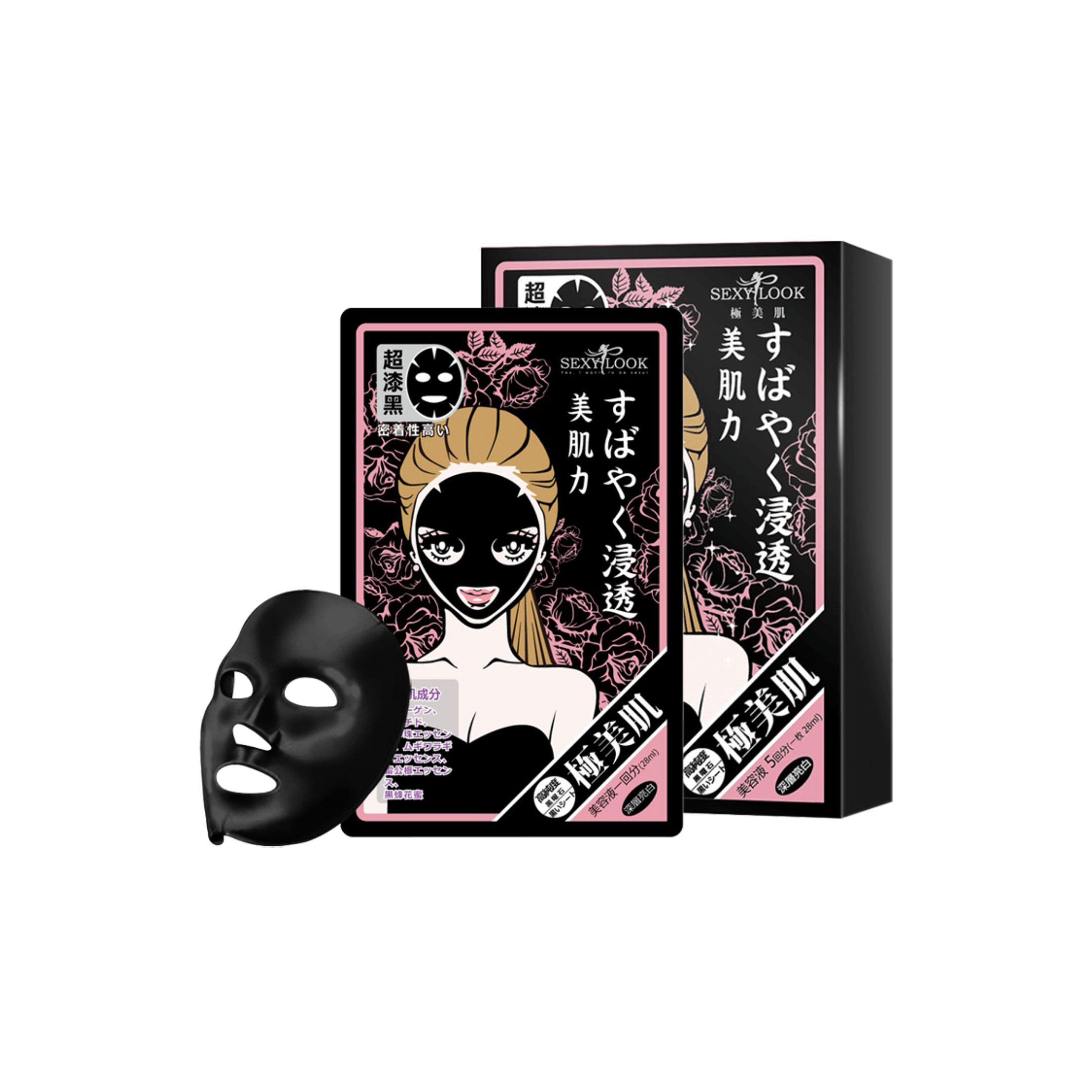 5 miếng mặt nạ đen dưỡng ẩm/ dưỡng trắng/ dịu mụn Sexylook Black Mask (Nhập khẩu)