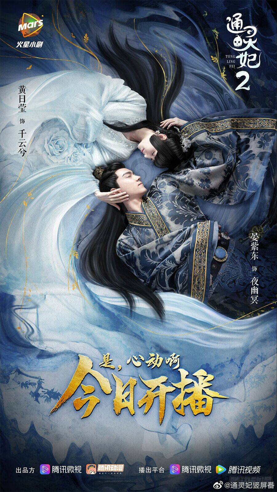 tướng quân mời ra trận chapter 162 3