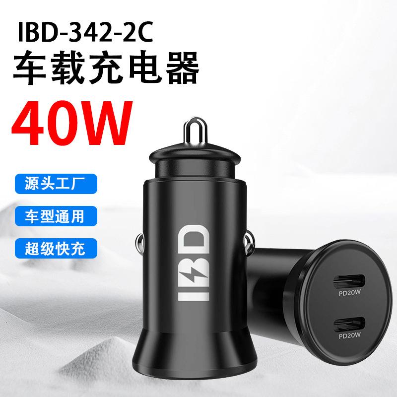 Bộ sạc nhanh PD40W phong cách mới nhất phù hợp với đầu sạc điện thoại di động Apple 12 đầu sạc kép đầu sạc ô tô đầu sạc nhanh