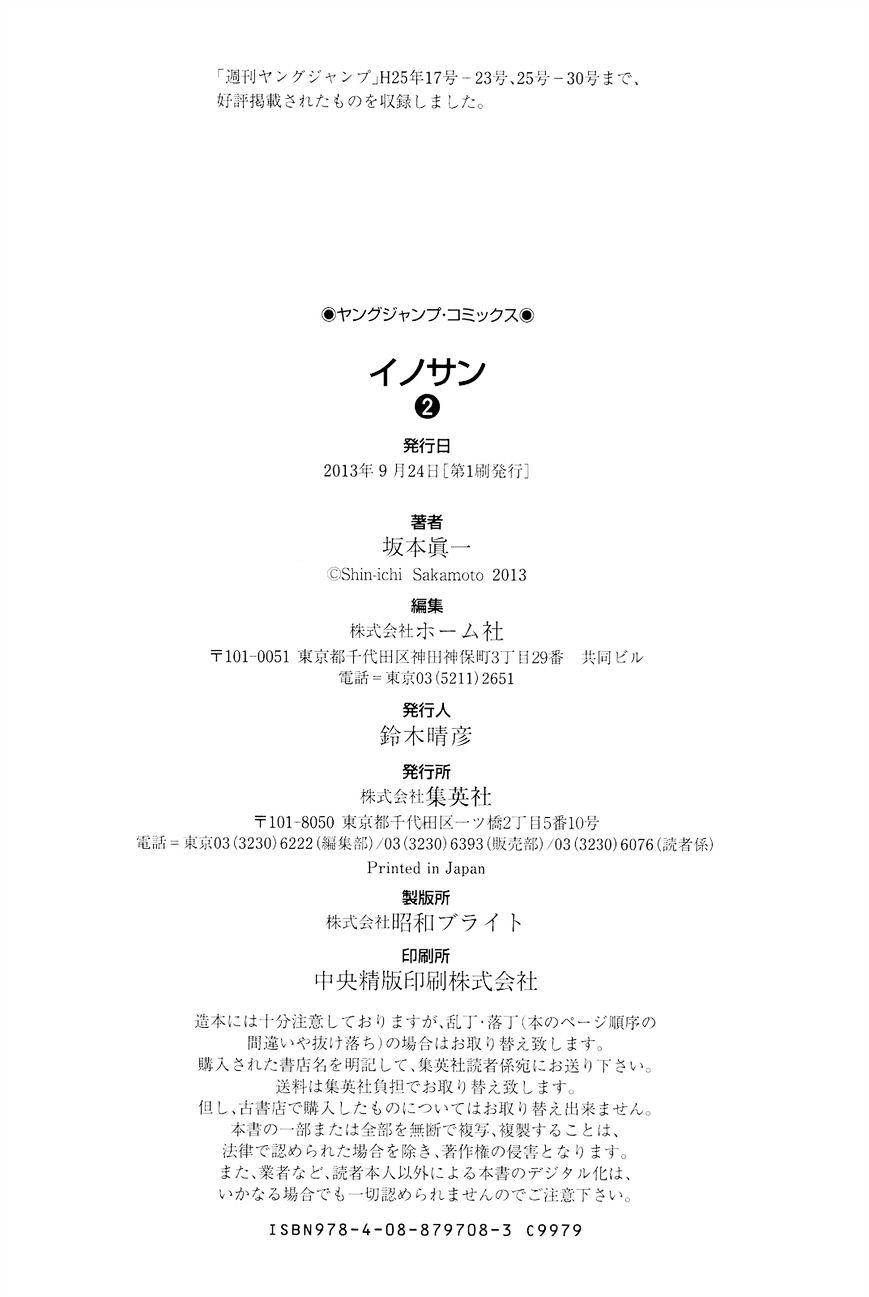 innocent chapter 20 21