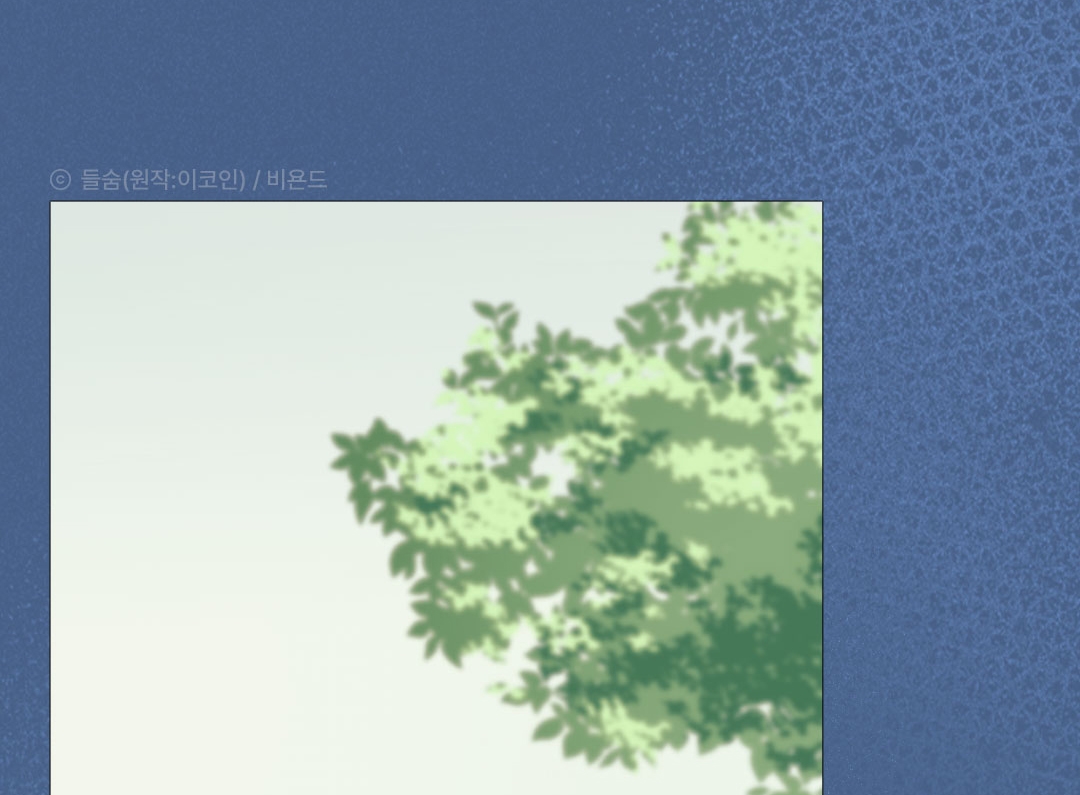 tương phùng chapter 0 8