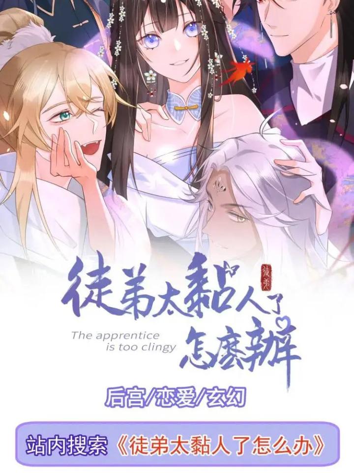 làm sao đây người học việc của tôi quá bám người chapter 1 97