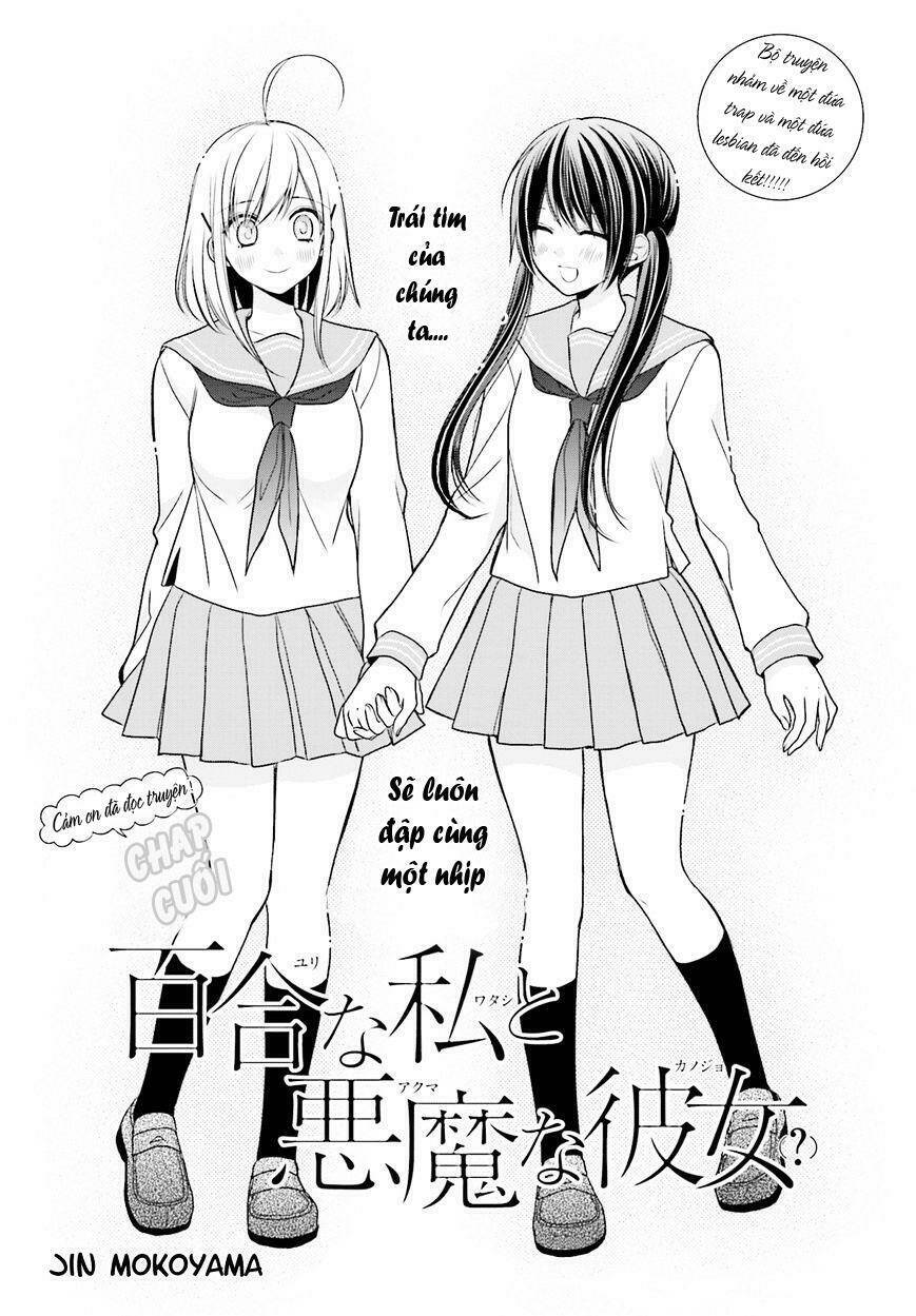 yuri na watashi chapter 11 2