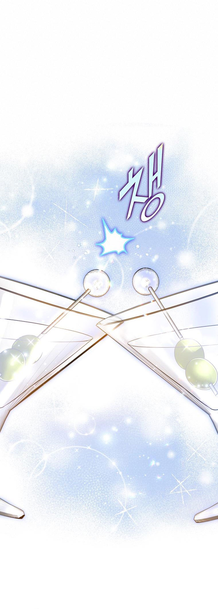 Sugar Rain chapter 25.1 - Trang 27