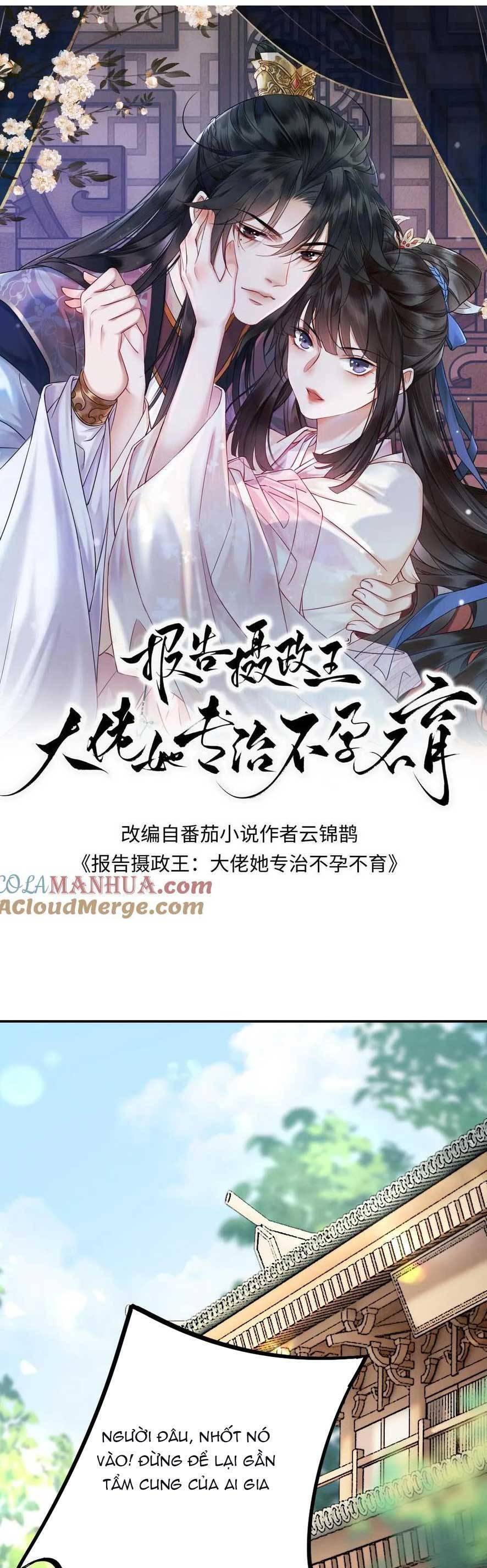 báo cáo nhiếp chính vương, đại lão nàng ấy chuyên trị bệnh liệt dương chapter 179 4
