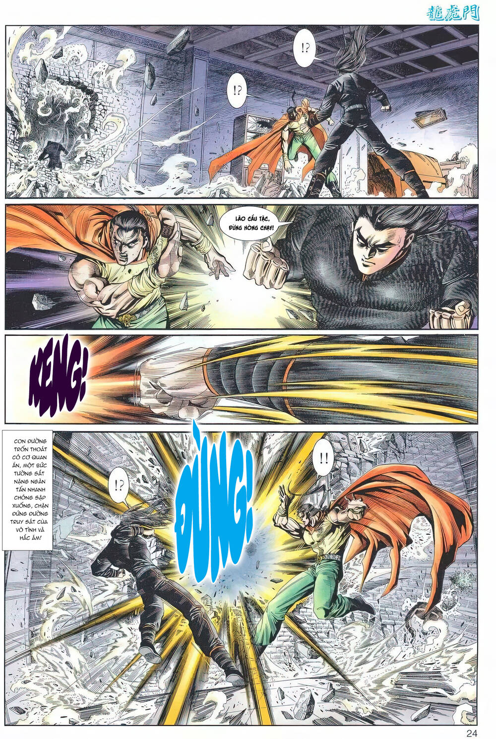 cựu tác long hổ môn chapter 1221 24