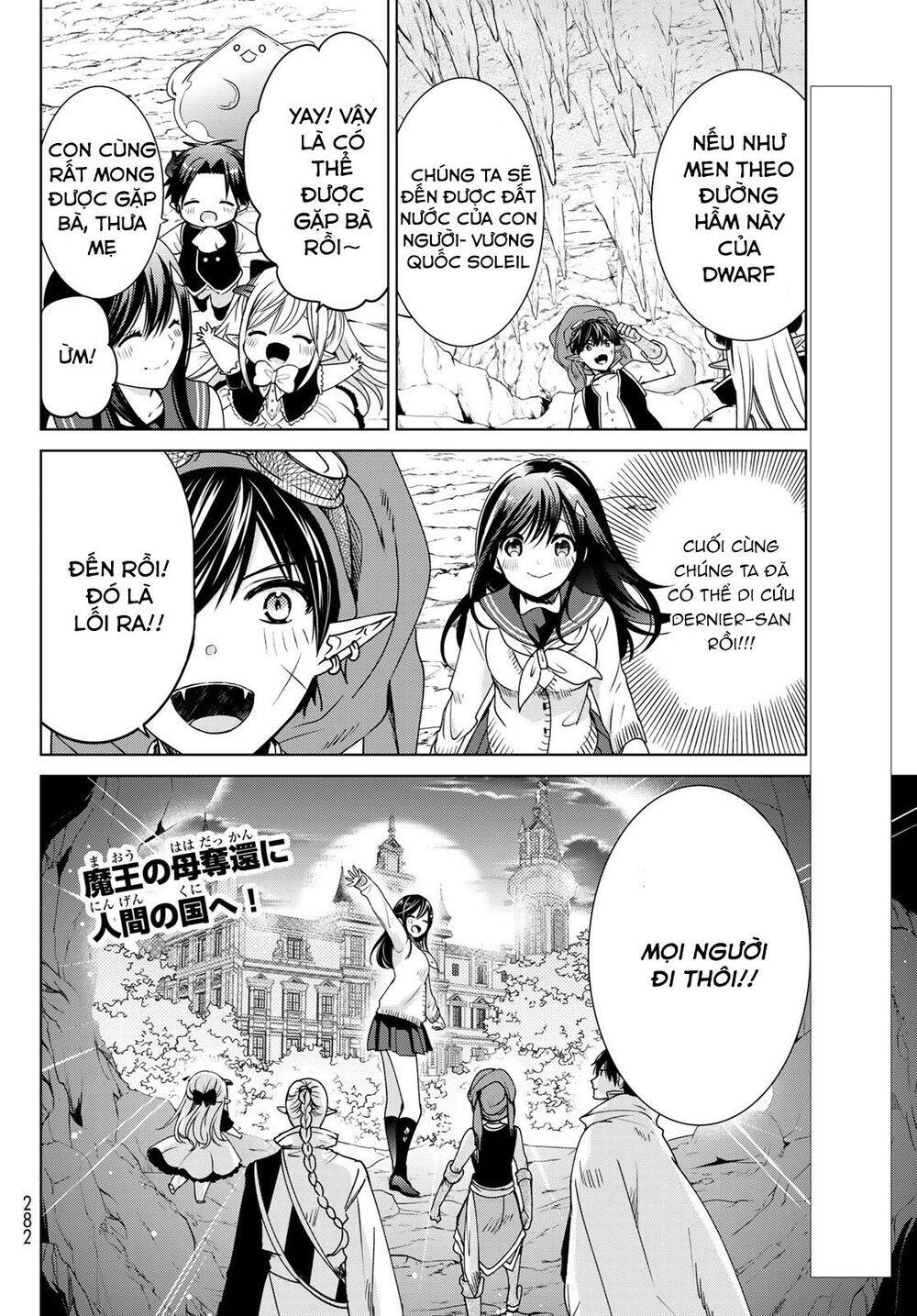 i became the mother of the strongest demon lord’s 10 children in another world chapter 14.1 2