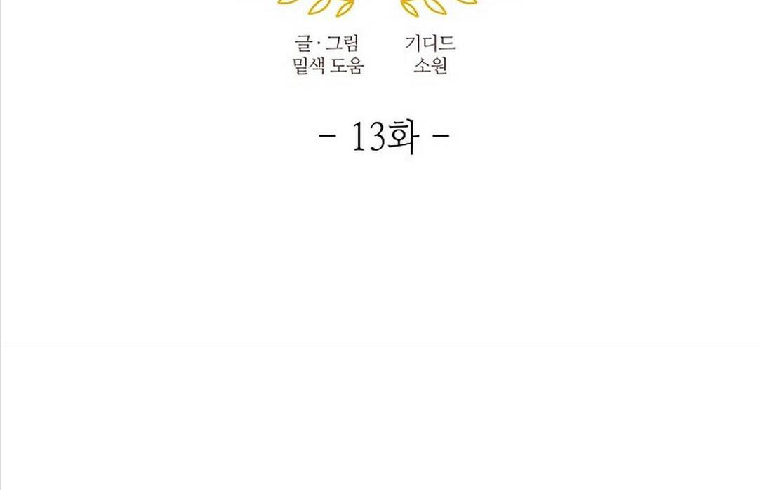 chinh phục quý ngài ma cà rồng chapter 13 55