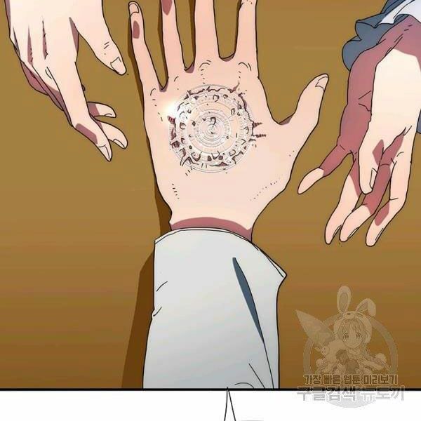 các chòm sao chỉ chú ý mình tôi chapter 22 132