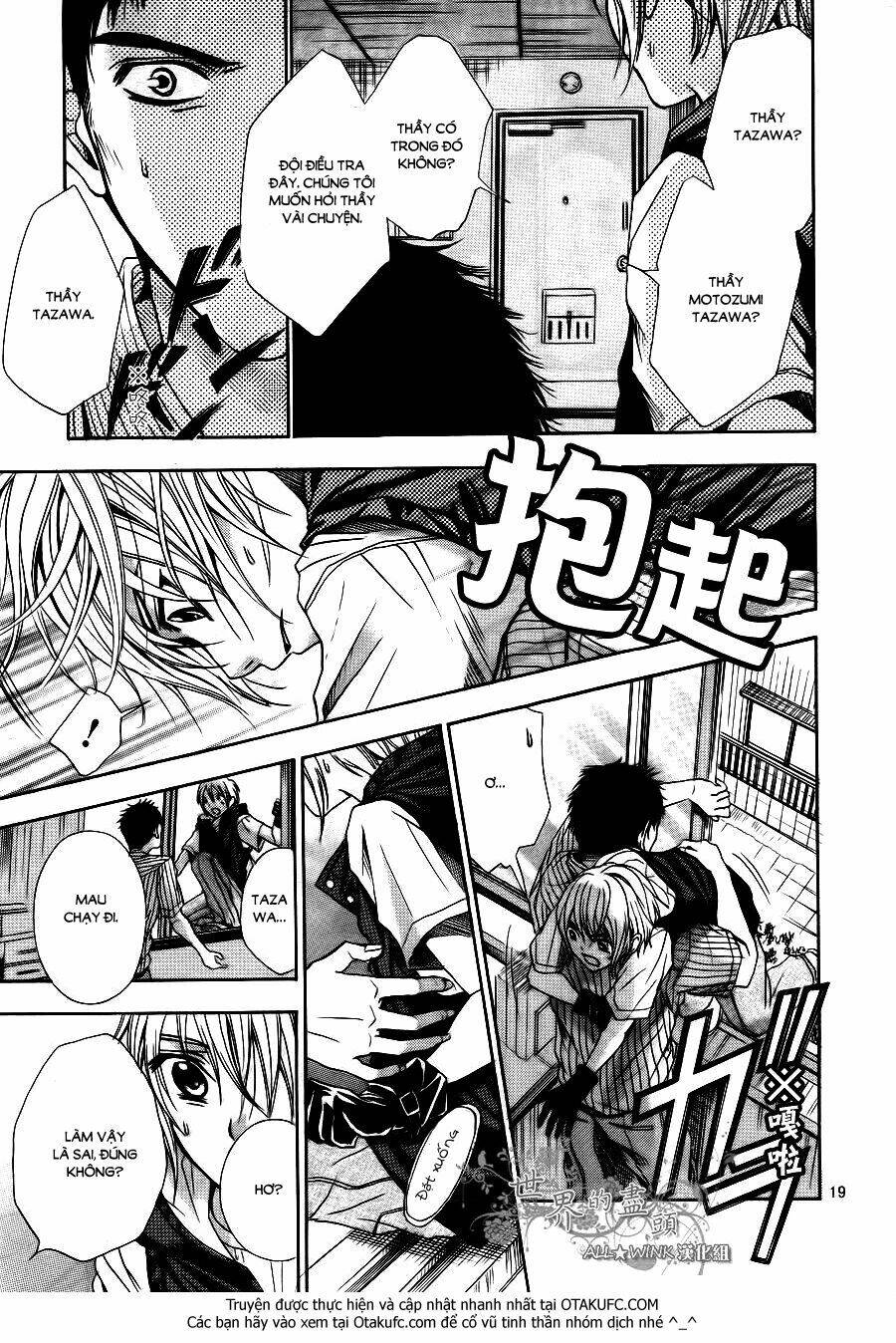 sekai no hate chapter 6 21