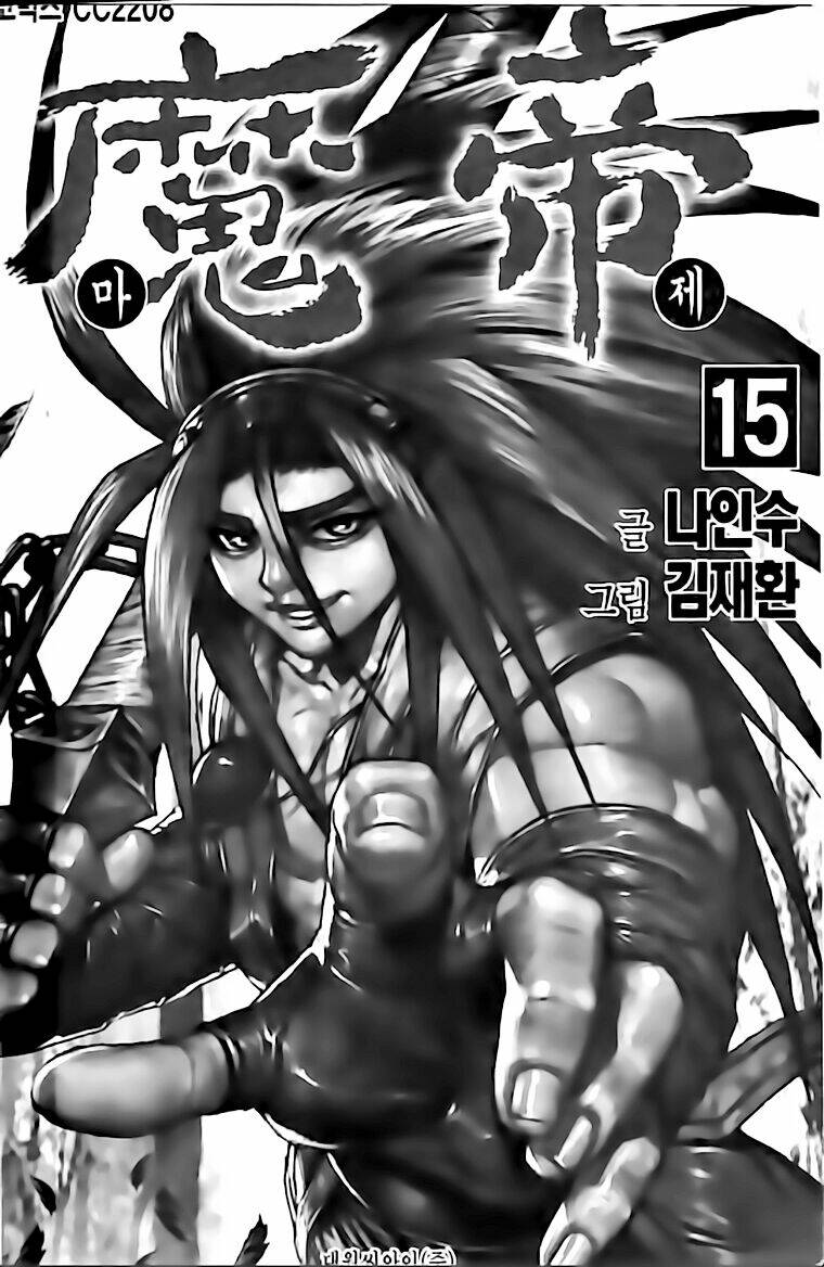 king of hell chapter 130 3