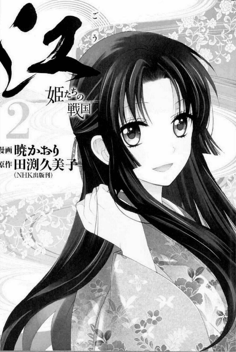 gou - hime-tachi no sengoku chapter 4 6