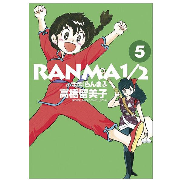 Sách ngoại văn: らんま1/2 Ran Ma 1/2 5
