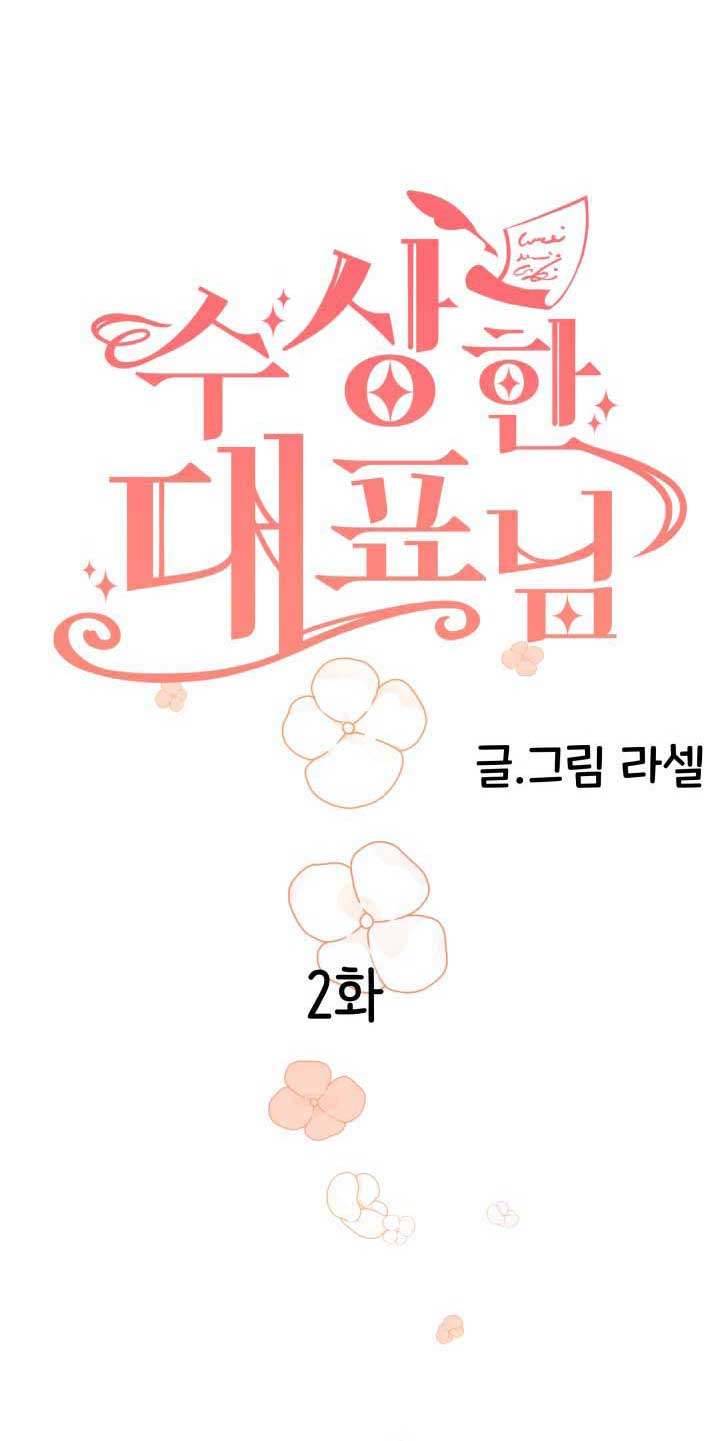 vị đại diện đáng ngờ chapter 2 43